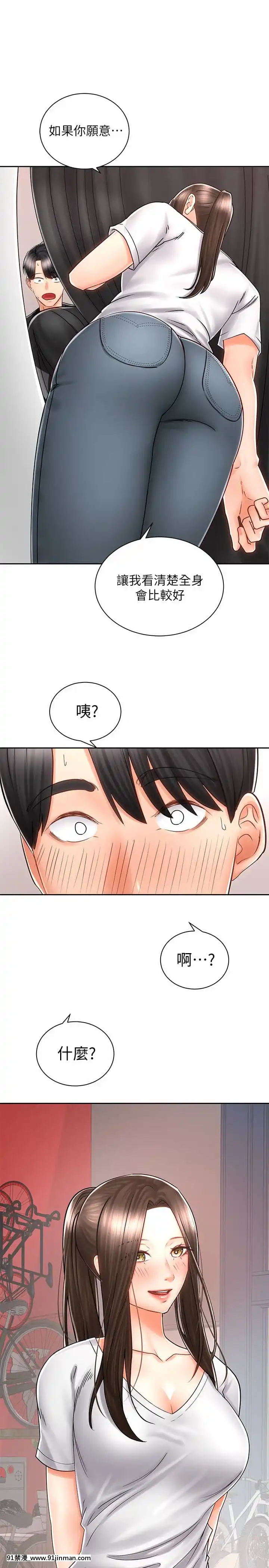 騎乘姿勢預備~起!1-8話[linda w-hip h漫]