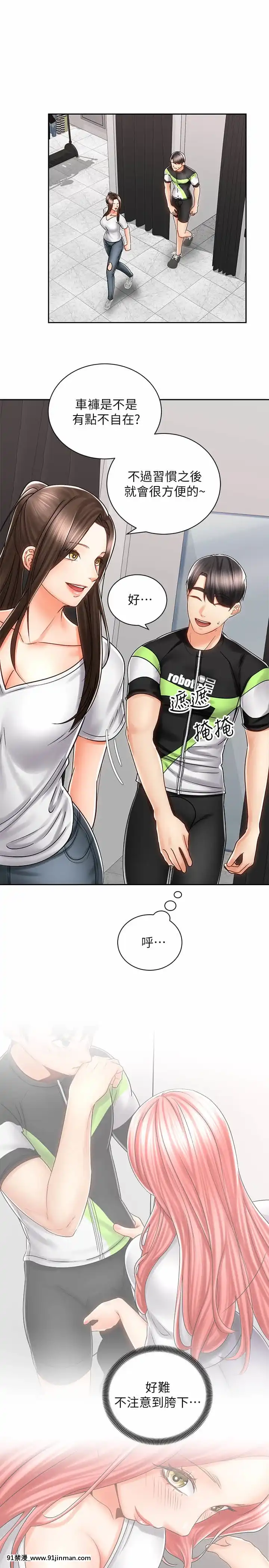 騎乘姿勢預備~起!1-8話[linda w-hip h漫]