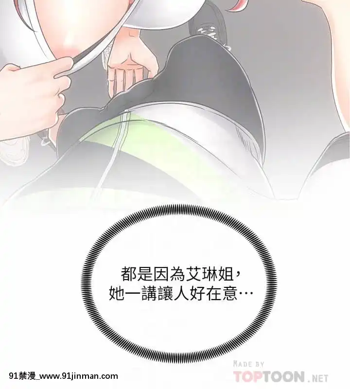 騎乘姿勢預備~起!1-8話[linda w-hip h漫]