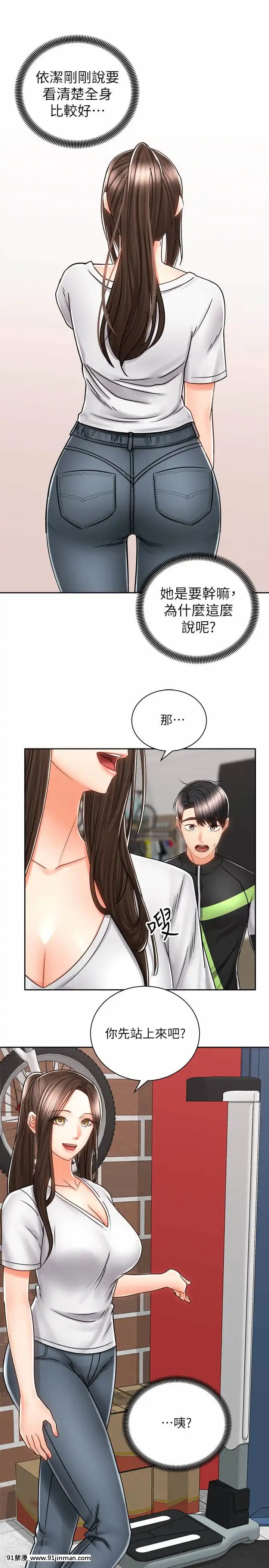 騎乘姿勢預備~起!1-8話[linda w-hip h漫]