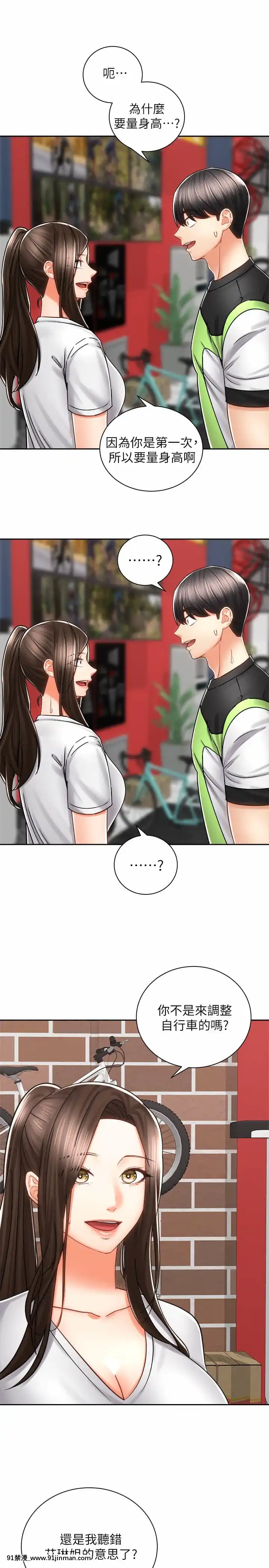 騎乘姿勢預備~起!1-8話[linda w-hip h漫]