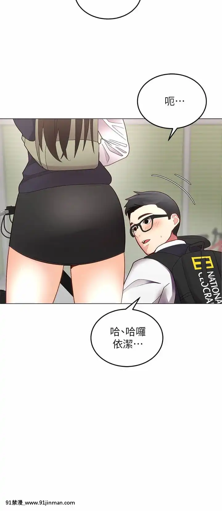 騎乘姿勢預備~起!1-8話[linda w-hip h漫]