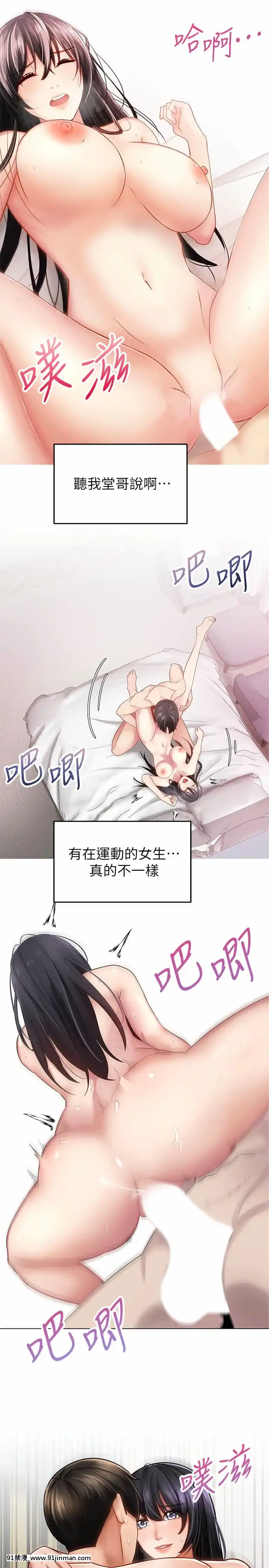 騎乘姿勢預備~起!1-8話[linda w-hip h漫]