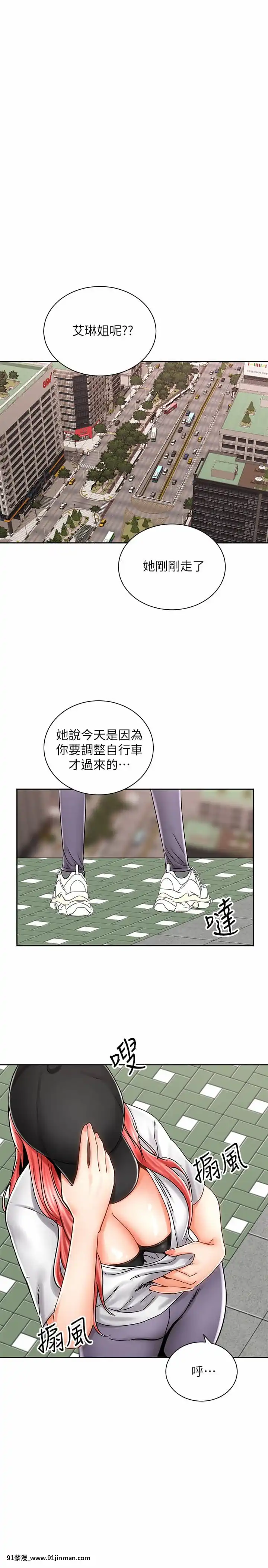 騎乘姿勢預備~起!1-8話[linda w-hip h漫]