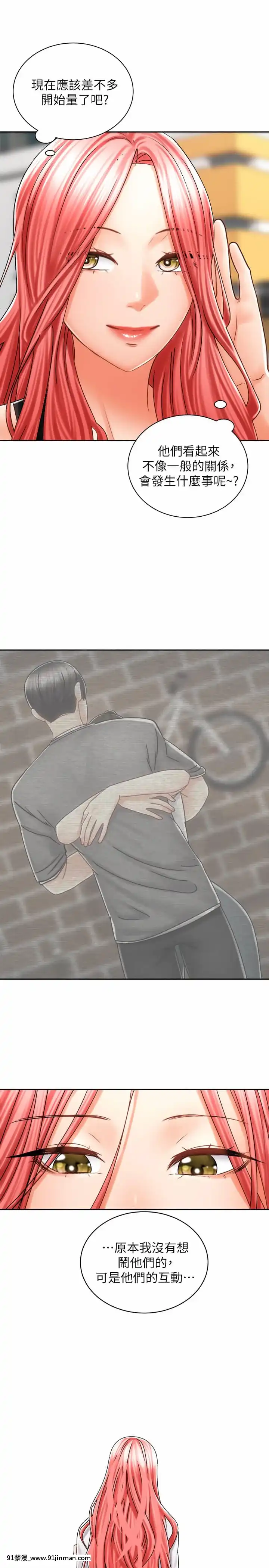 騎乘姿勢預備~起!1-8話[linda w-hip h漫]