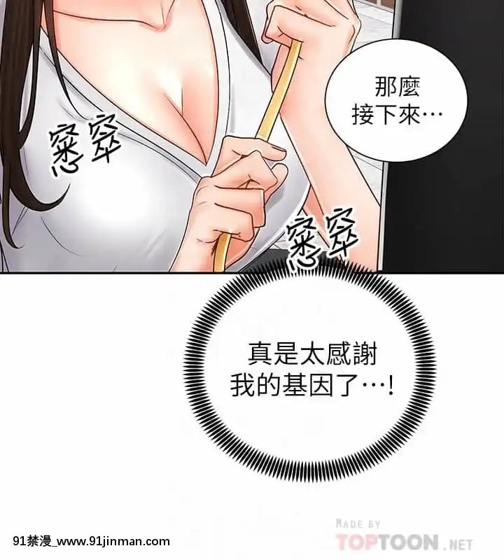 騎乘姿勢預備~起!1-8話[linda w-hip h漫]