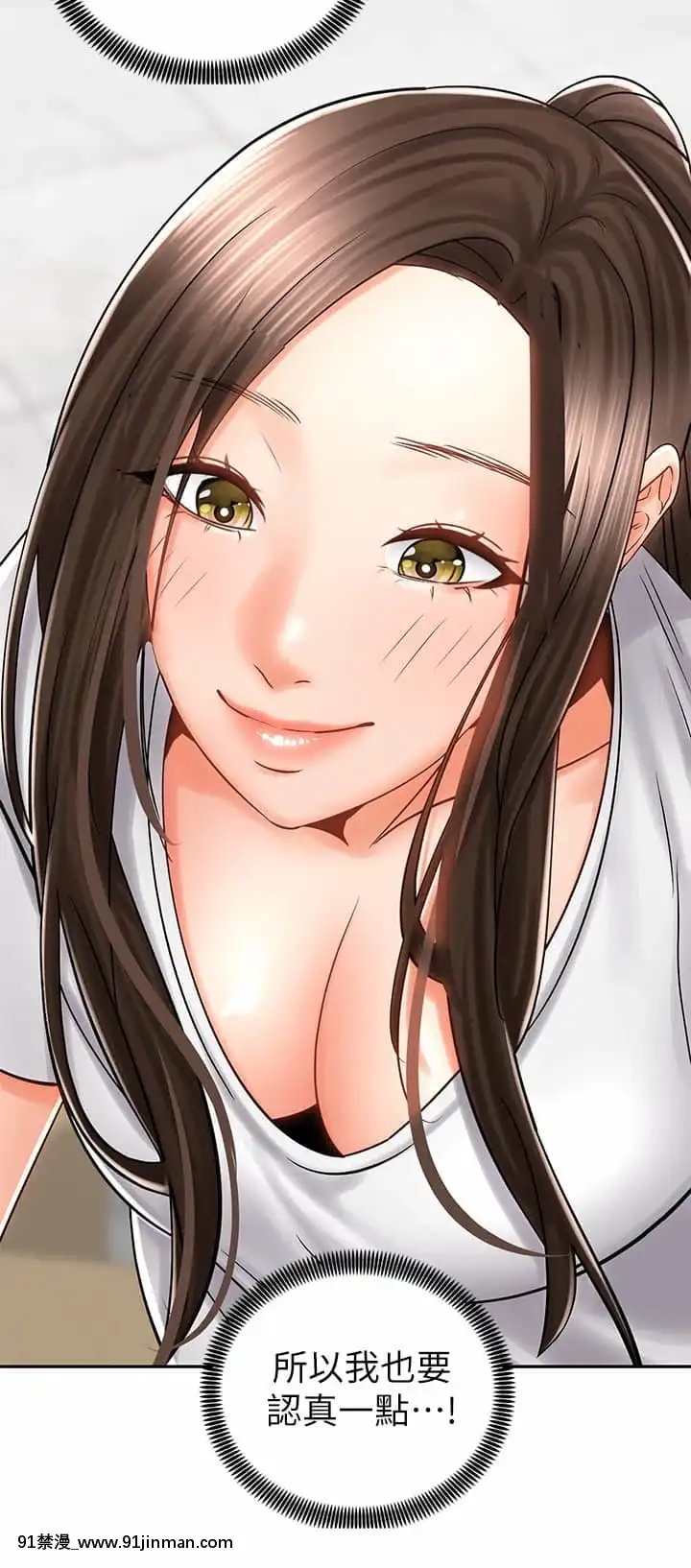 騎乘姿勢預備~起!1-8話[linda w-hip h漫]