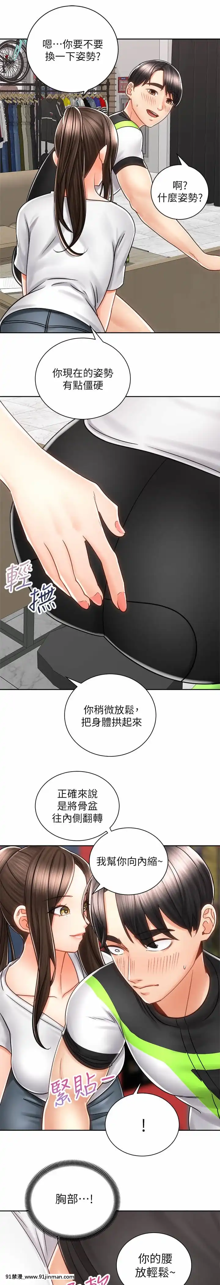 騎乘姿勢預備~起!1-8話[linda w-hip h漫]