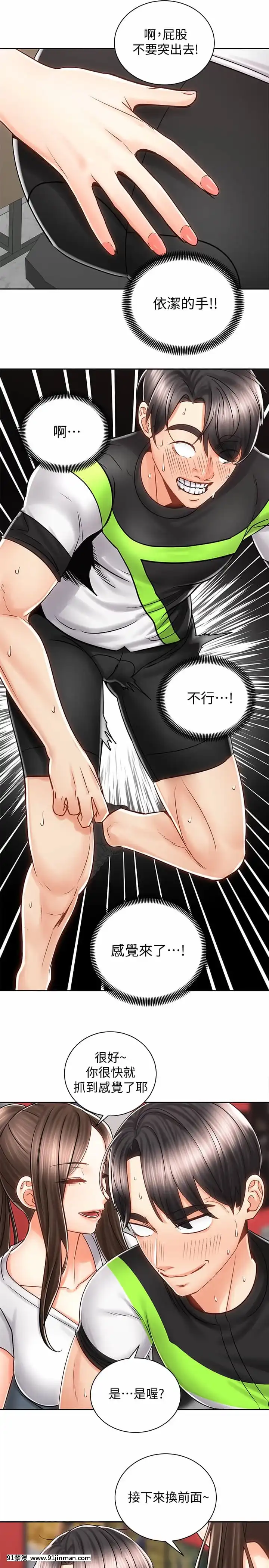 騎乘姿勢預備~起!1-8話[linda w-hip h漫]