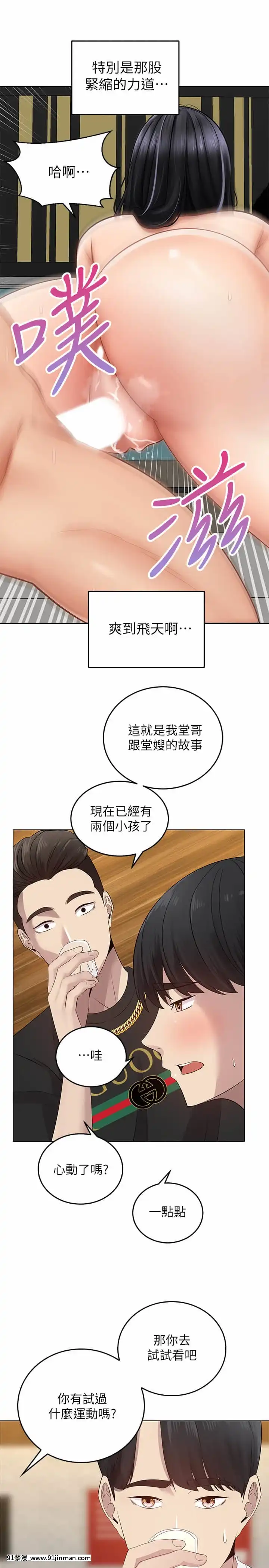 騎乘姿勢預備~起!1-8話[linda w-hip h漫]
