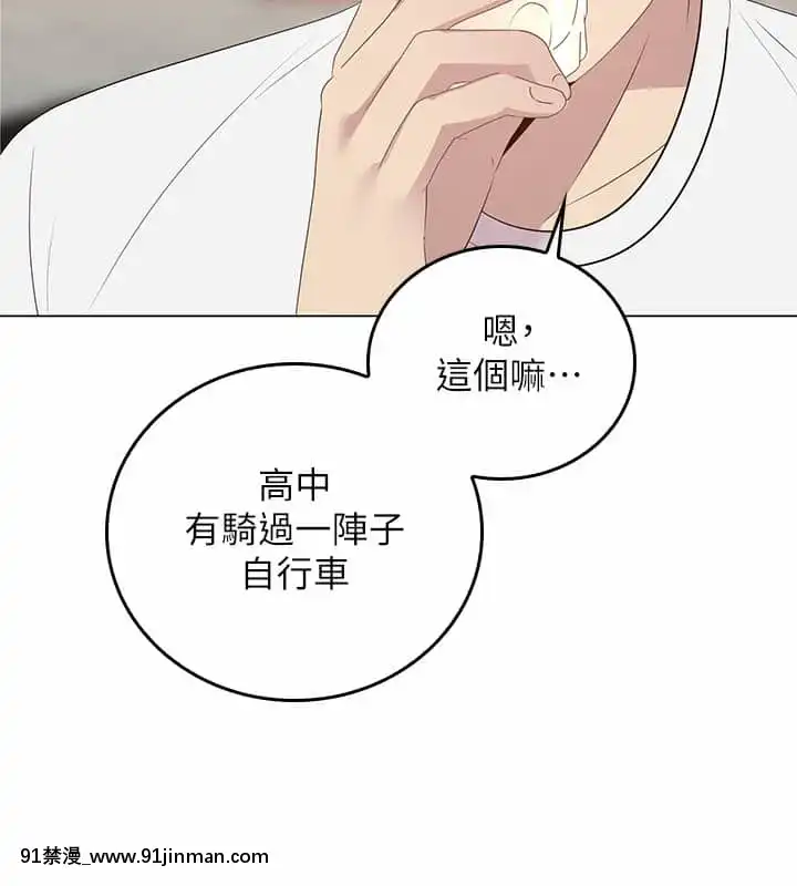 騎乘姿勢預備~起!1-8話[linda w-hip h漫]