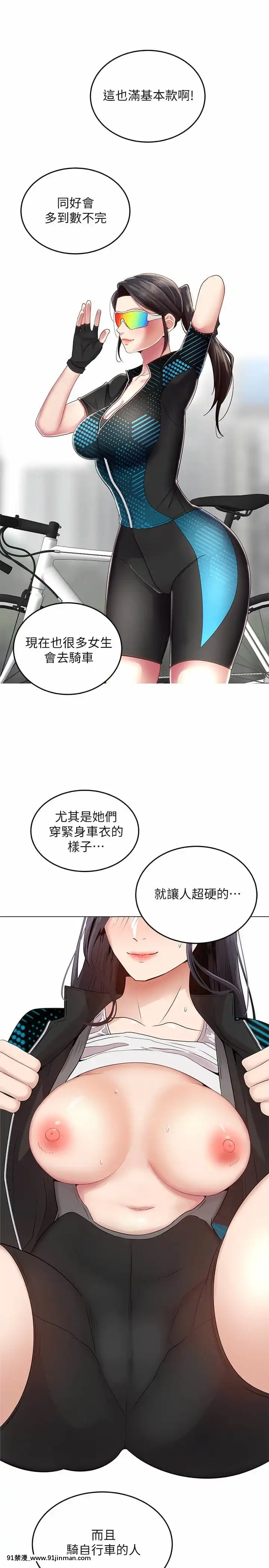 騎乘姿勢預備~起!1-8話[linda w-hip h漫]