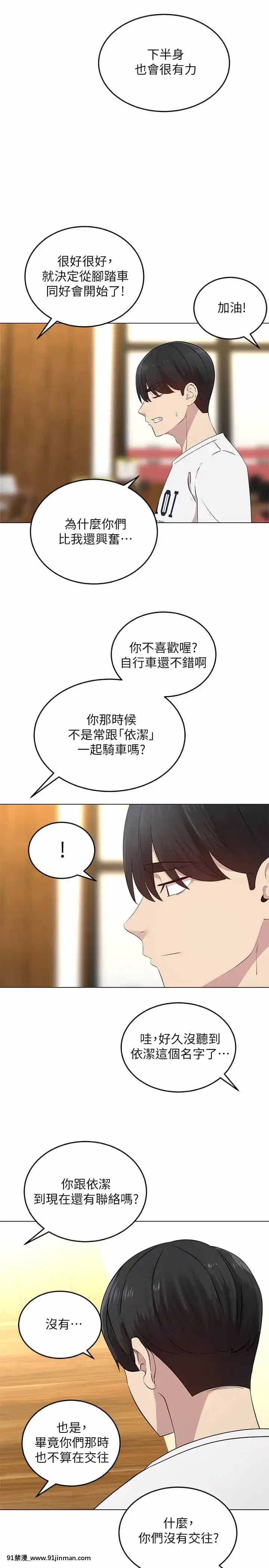 騎乘姿勢預備~起!1-8話[linda w-hip h漫]