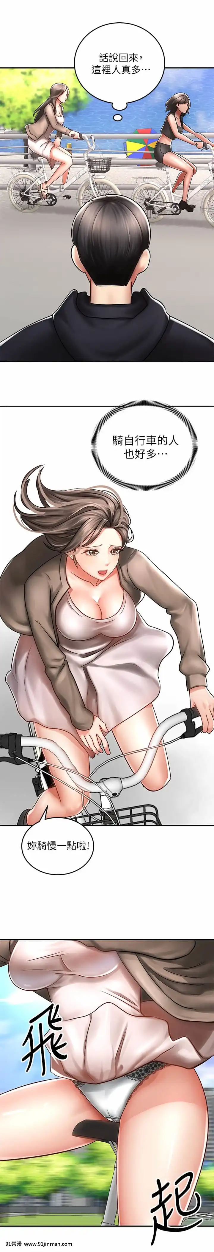 騎乘姿勢預備~起!1-8話[linda w-hip h漫]