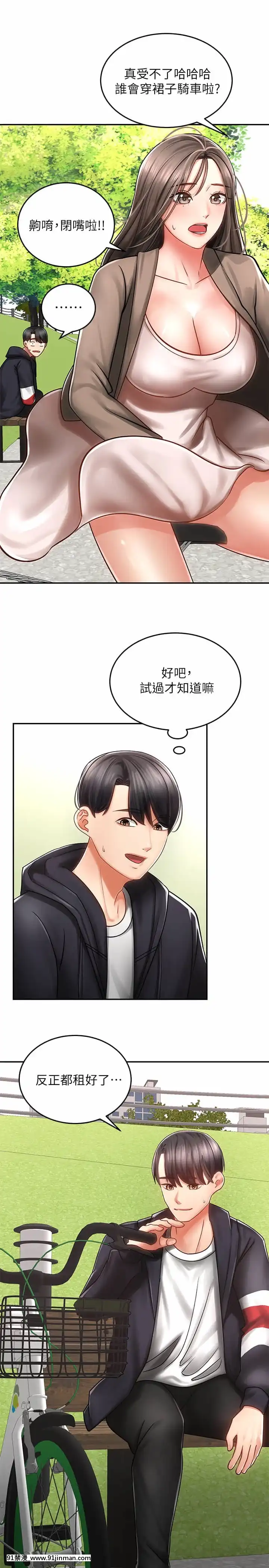 騎乘姿勢預備~起!1-8話[linda w-hip h漫]