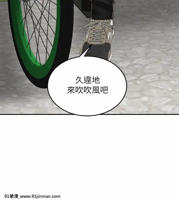 騎乘姿勢預備~起!1-8話[linda w-hip h漫]