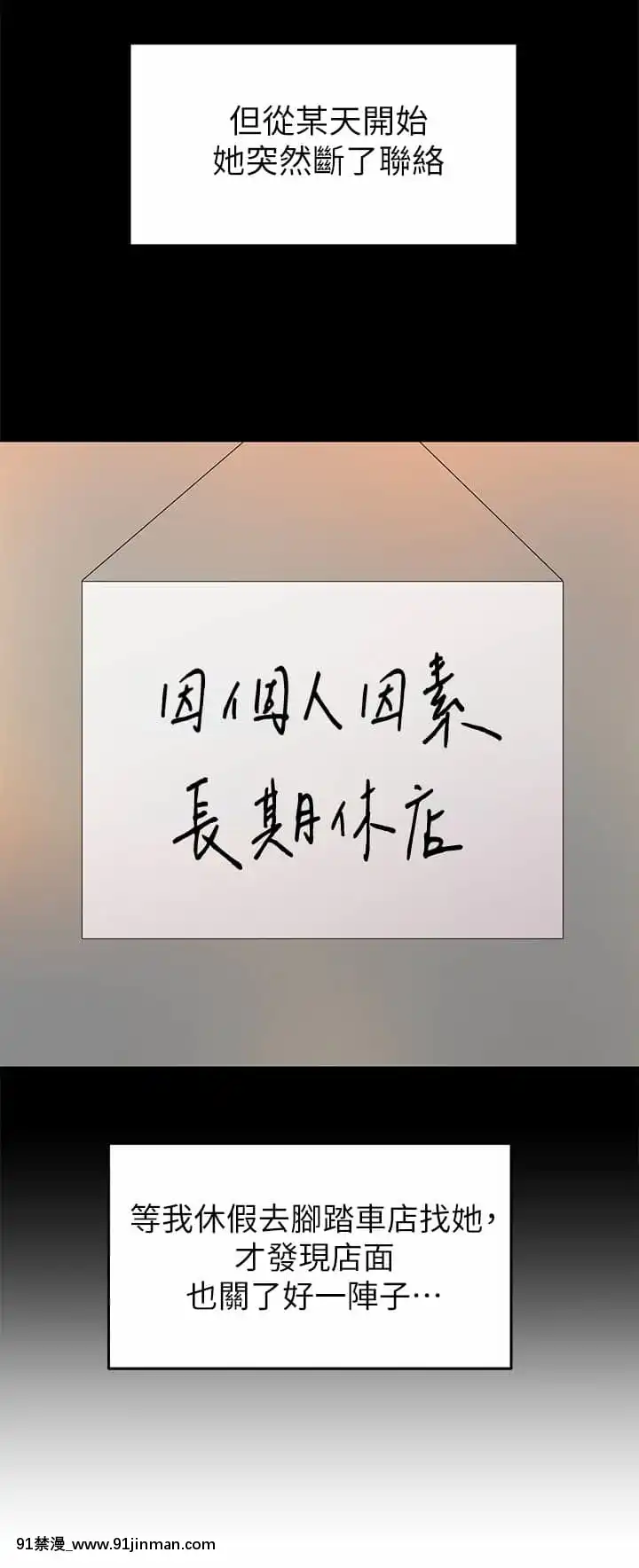 騎乘姿勢預備~起!1-8話[linda w-hip h漫]