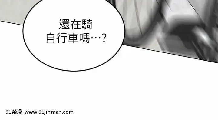 騎乘姿勢預備~起!1-8話[linda w-hip h漫]