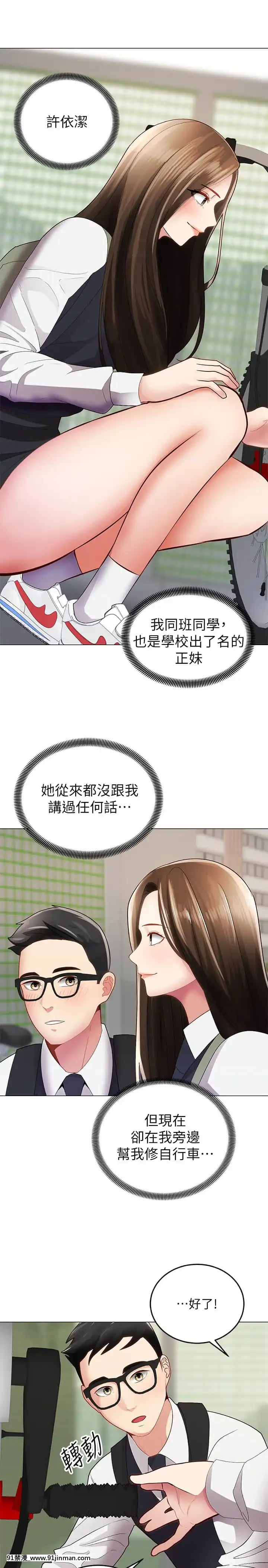 騎乘姿勢預備~起!1-8話[linda w-hip h漫]