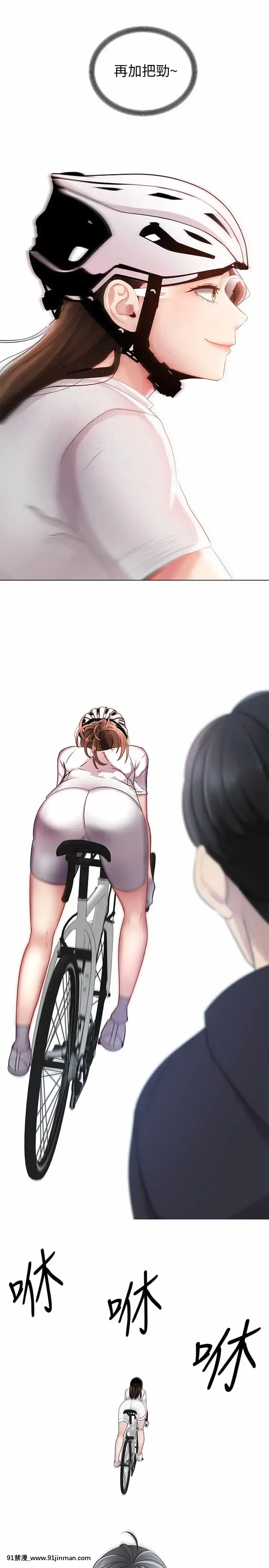 騎乘姿勢預備~起!1-8話[linda w-hip h漫]