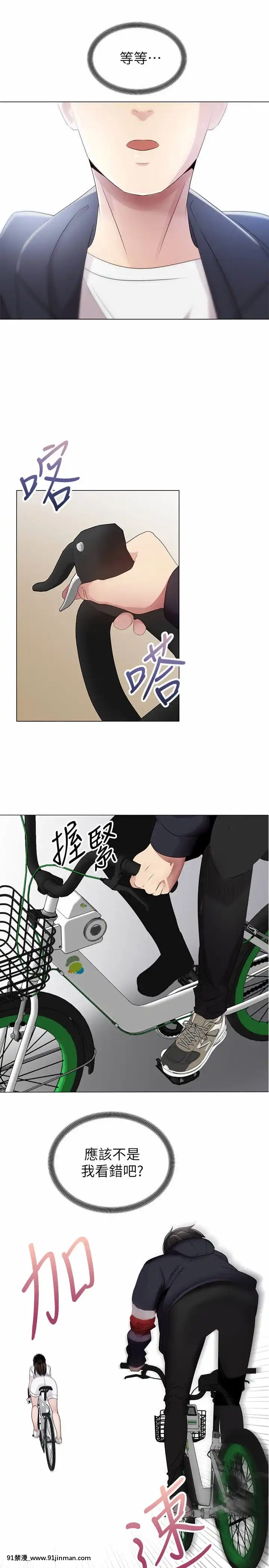 騎乘姿勢預備~起!1-8話[linda w-hip h漫]