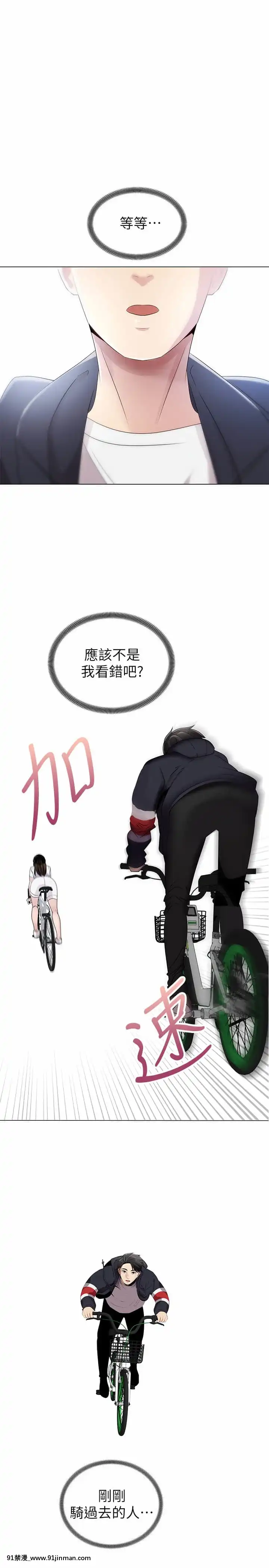 騎乘姿勢預備~起!1-8話[linda w-hip h漫]
