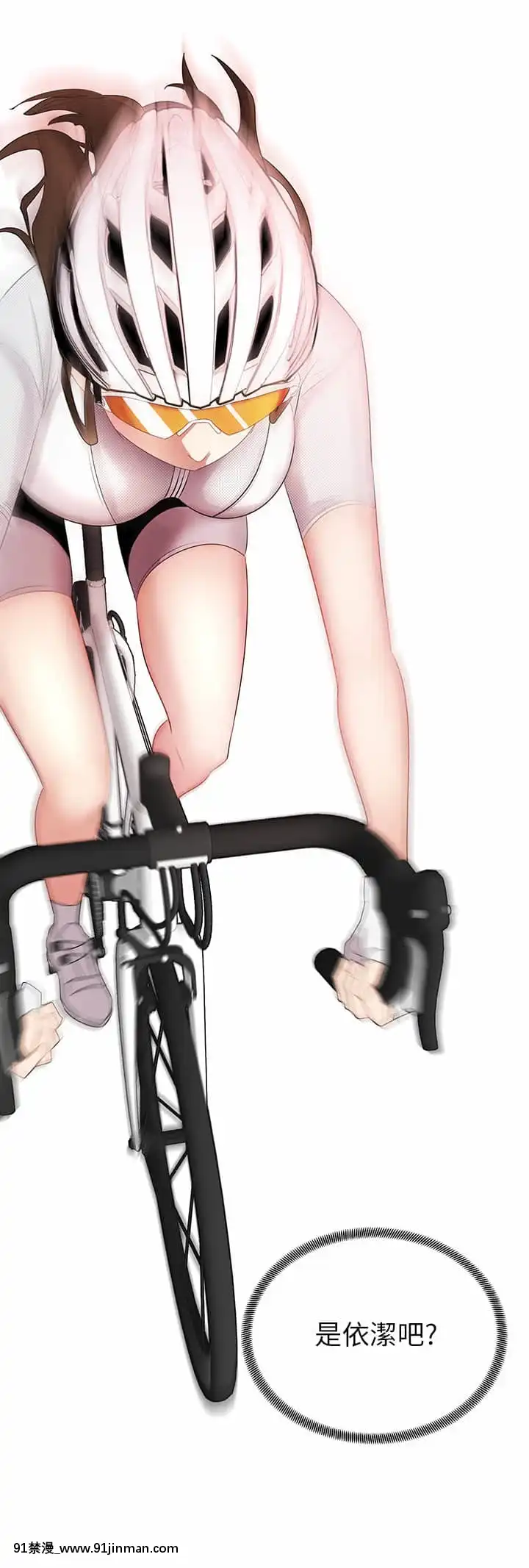 騎乘姿勢預備~起!1-8話[linda w-hip h漫]
