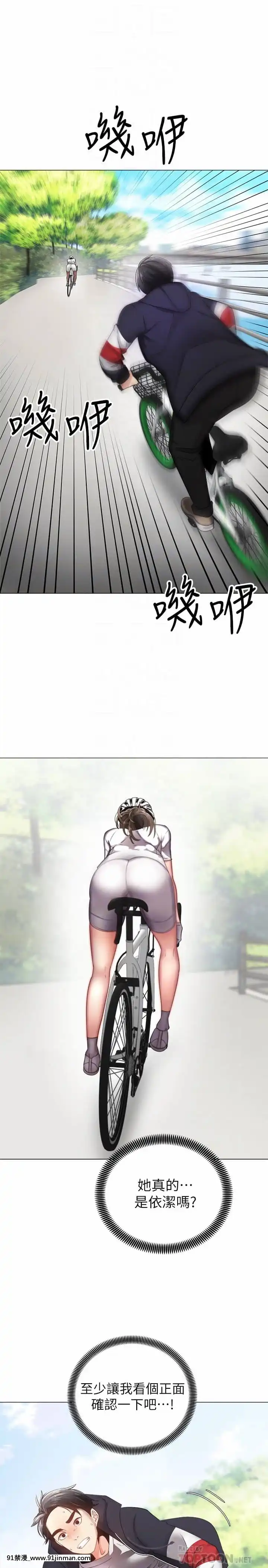 騎乘姿勢預備~起!1-8話[linda w-hip h漫]