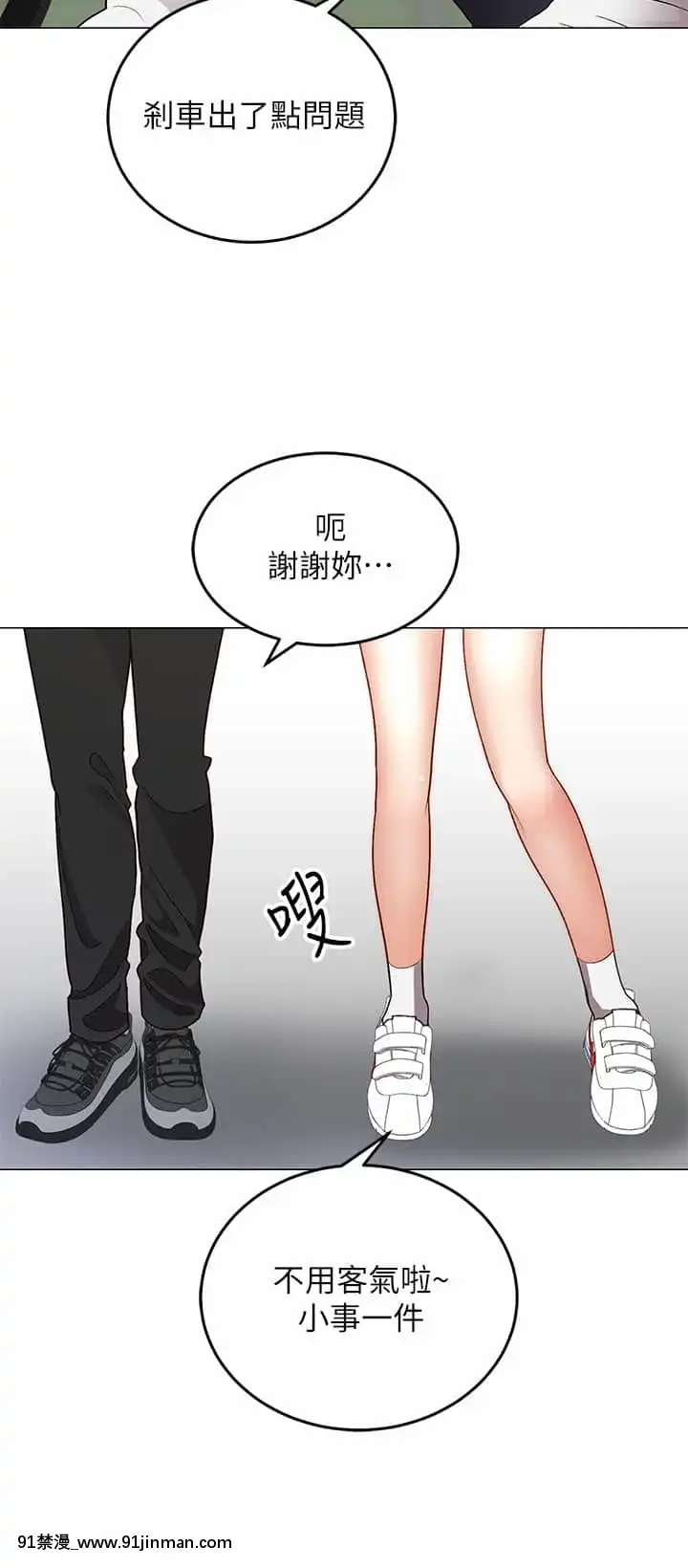 騎乘姿勢預備~起!1-8話[linda w-hip h漫]