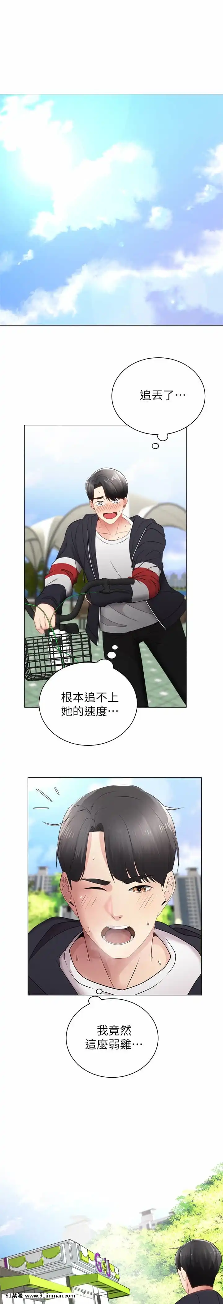 騎乘姿勢預備~起!1-8話[linda w-hip h漫]