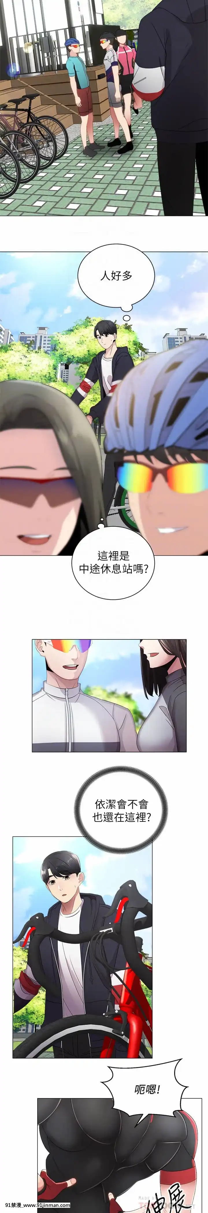 騎乘姿勢預備~起!1-8話[linda w-hip h漫]