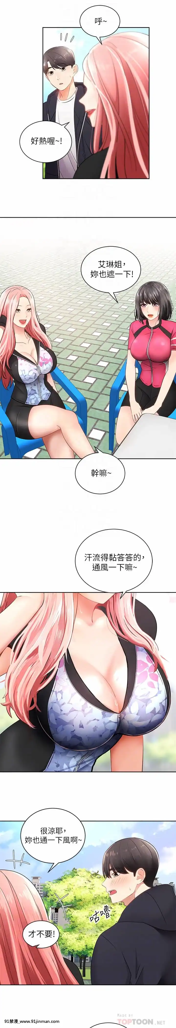 騎乘姿勢預備~起!1-8話[linda w-hip h漫]