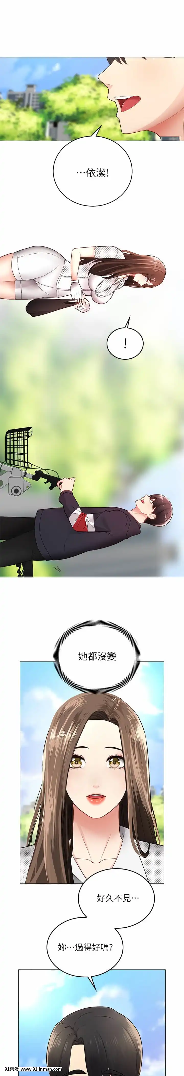 騎乘姿勢預備~起!1-8話[linda w-hip h漫]