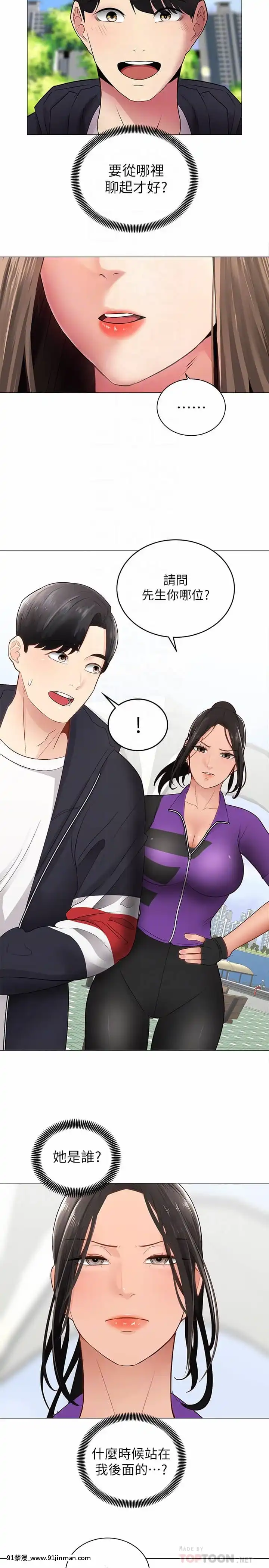 騎乘姿勢預備~起!1-8話[linda w-hip h漫]