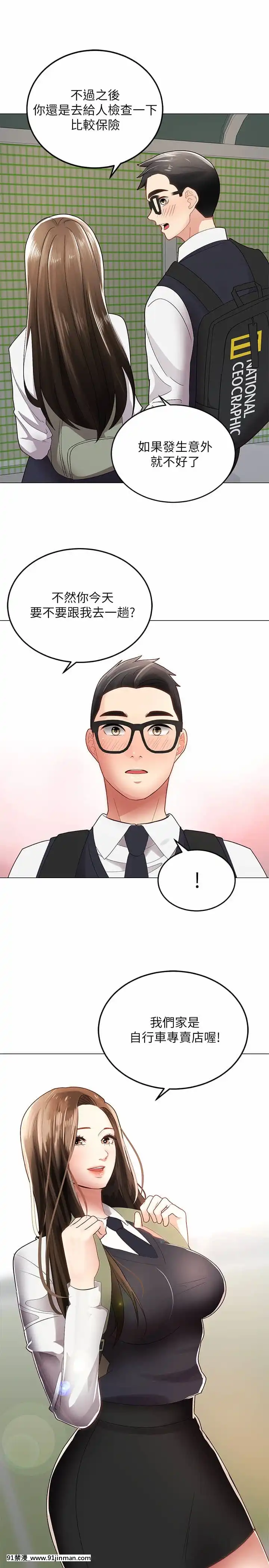 騎乘姿勢預備~起!1-8話[linda w-hip h漫]