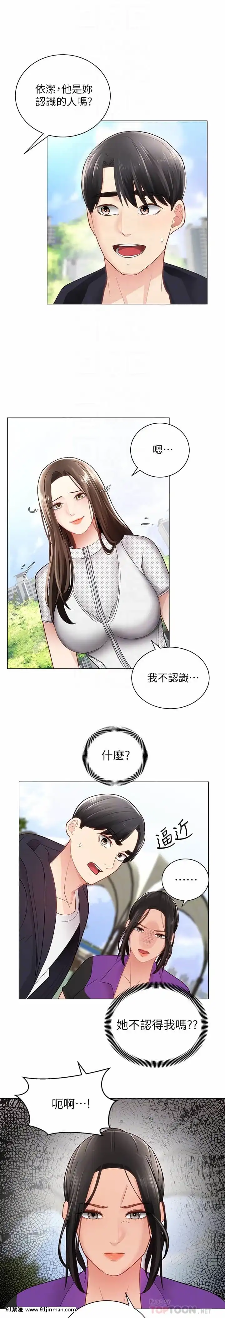 騎乘姿勢預備~起!1-8話[linda w-hip h漫]