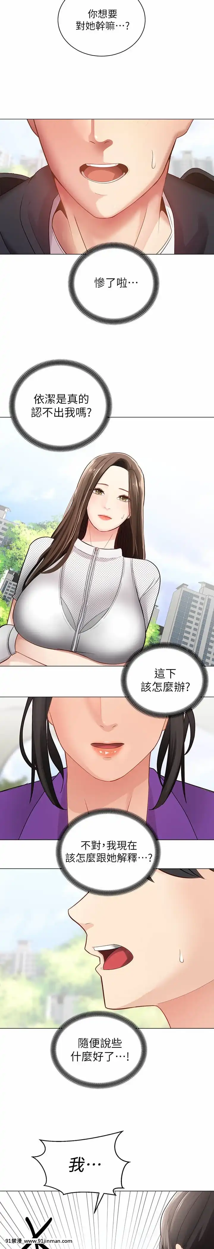 騎乘姿勢預備~起!1-8話[linda w-hip h漫]