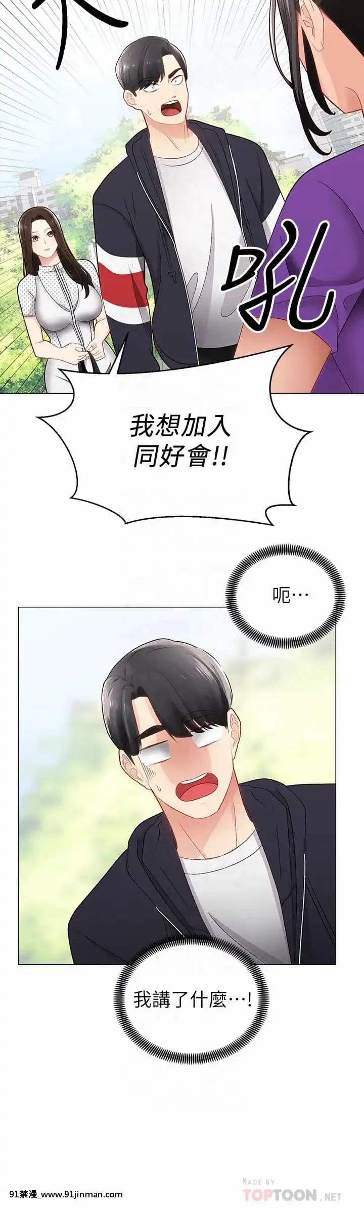 騎乘姿勢預備~起!1-8話[linda w-hip h漫]