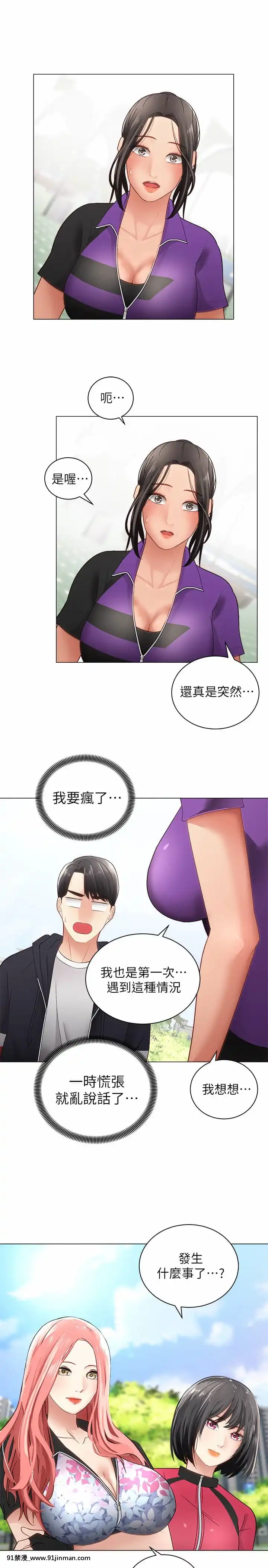 騎乘姿勢預備~起!1-8話[linda w-hip h漫]