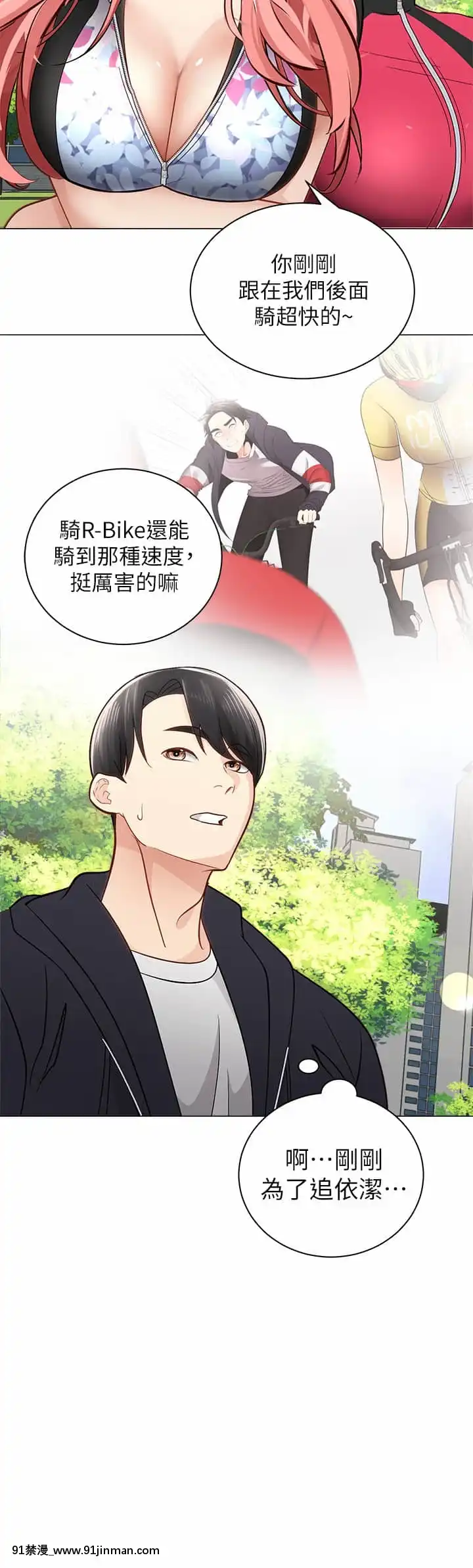 騎乘姿勢預備~起!1-8話[linda w-hip h漫]
