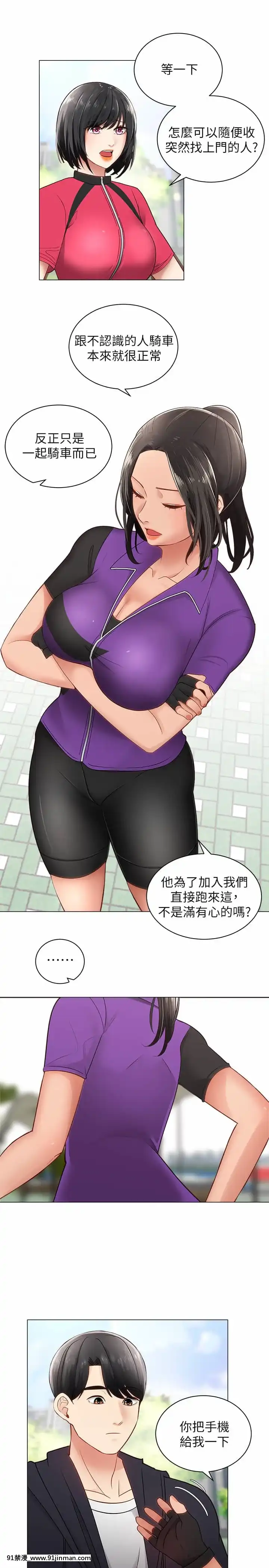 騎乘姿勢預備~起!1-8話[linda w-hip h漫]