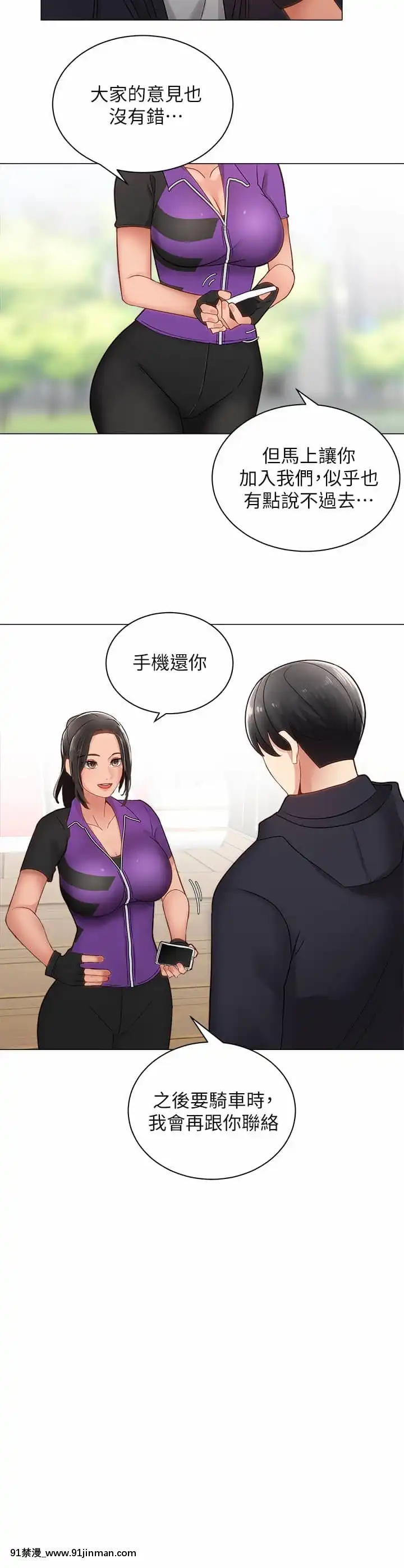 騎乘姿勢預備~起!1-8話[linda w-hip h漫]