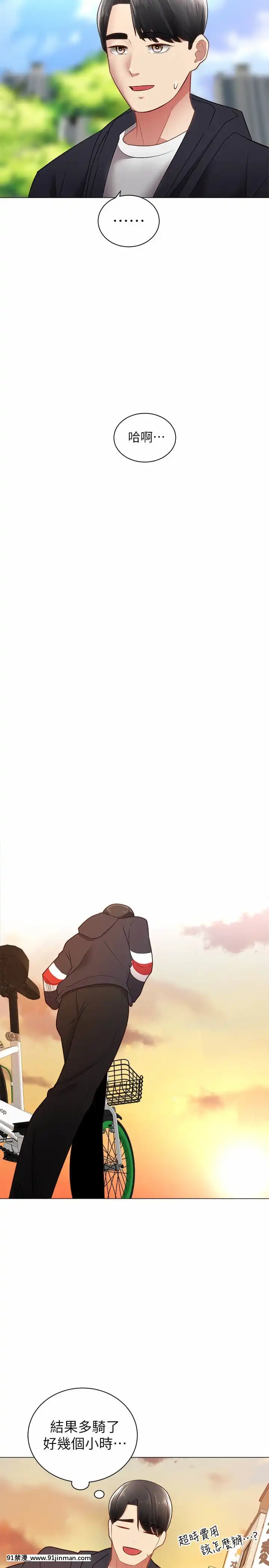 騎乘姿勢預備~起!1-8話[linda w-hip h漫]