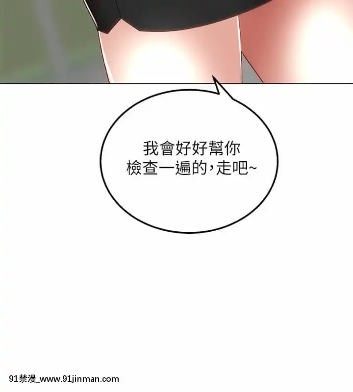 騎乘姿勢預備~起!1-8話[linda w-hip h漫]