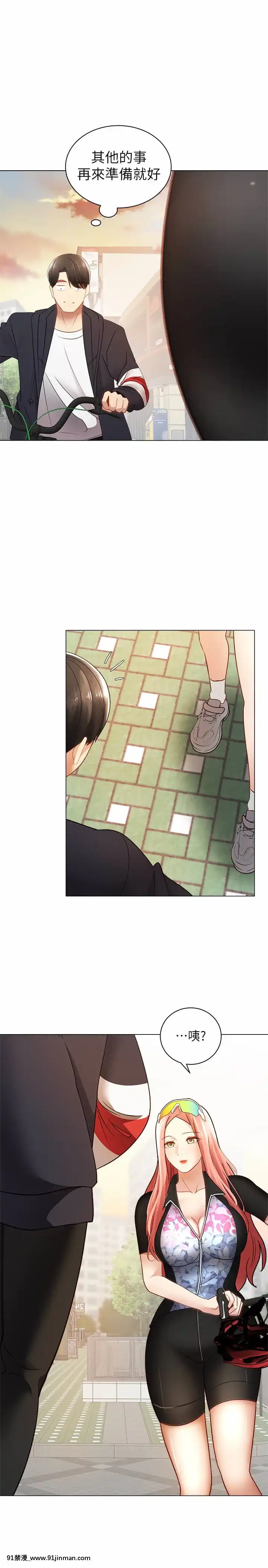 騎乘姿勢預備~起!1-8話[linda w-hip h漫]