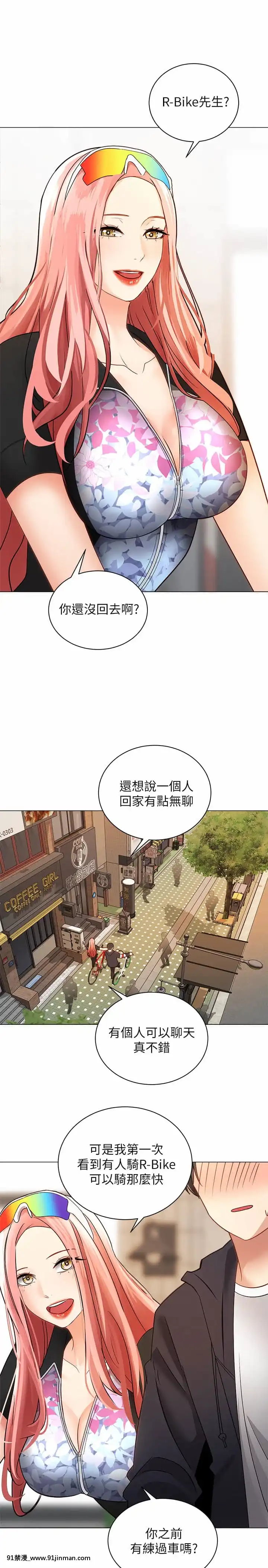 騎乘姿勢預備~起!1-8話[linda w-hip h漫]