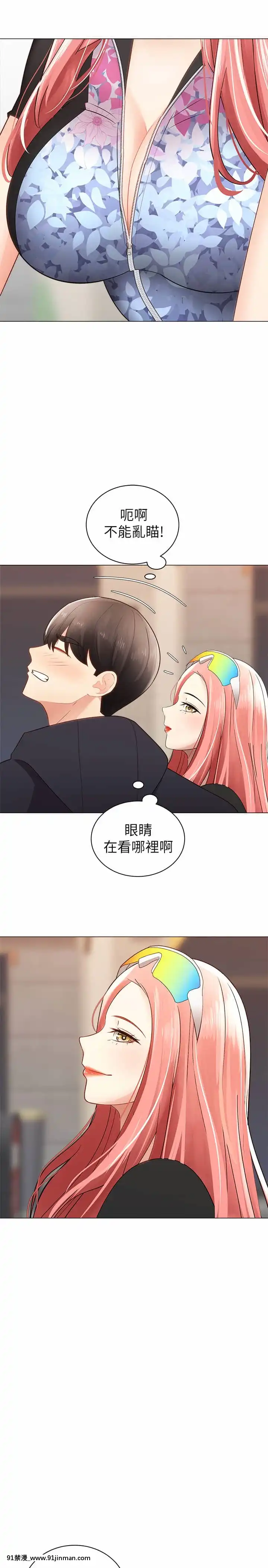 騎乘姿勢預備~起!1-8話[linda w-hip h漫]