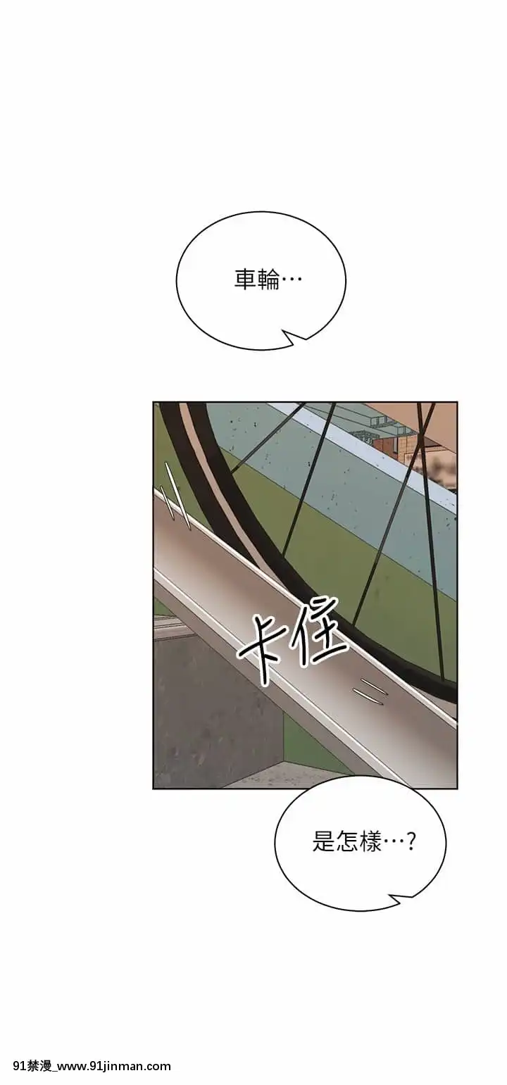 騎乘姿勢預備~起!1-8話[linda w-hip h漫]