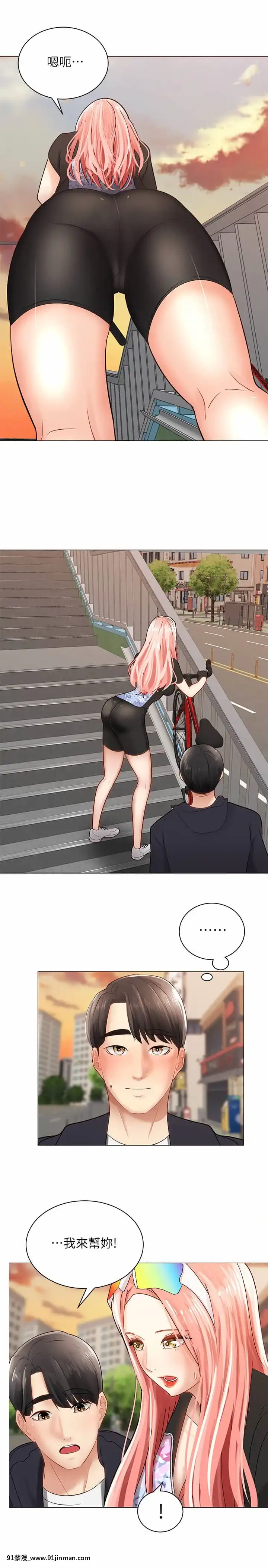 騎乘姿勢預備~起!1-8話[linda w-hip h漫]