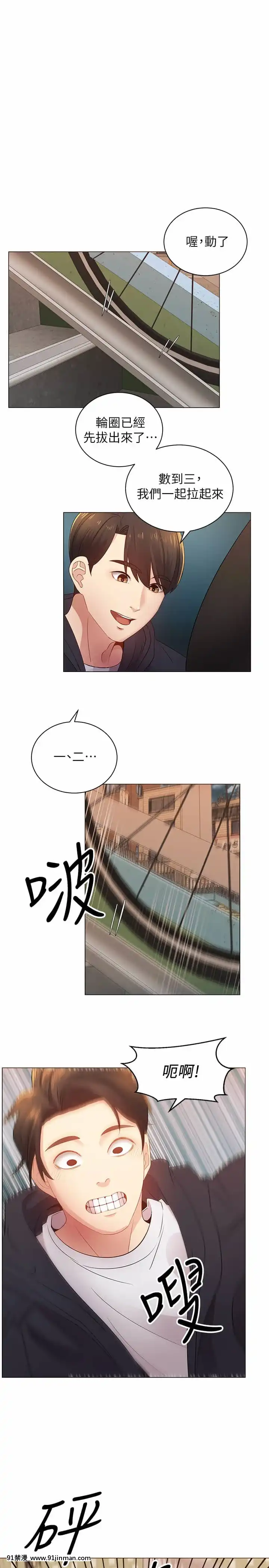 騎乘姿勢預備~起!1-8話[linda w-hip h漫]